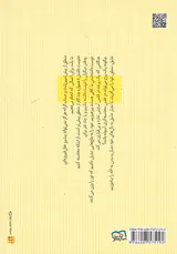 آرامش در سایه ی گل سرخ